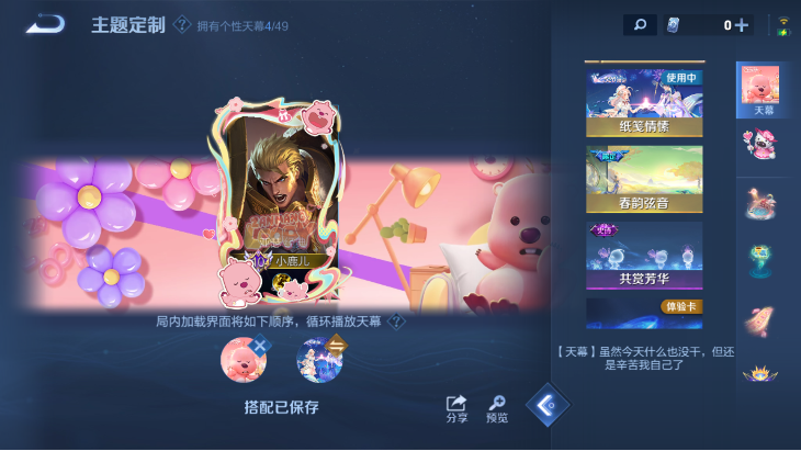 WZQM4261393王者荣耀账号详情图20 WZQM4261393王者荣耀账号详情图20