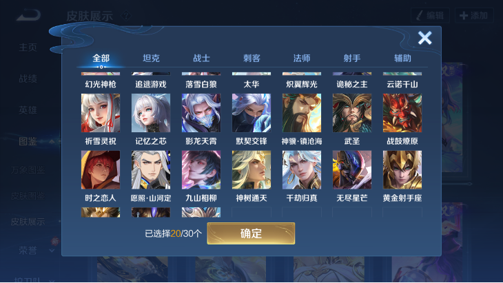 WZQM4261393王者荣耀账号详情图7 WZQM4261393王者荣耀账号详情图7