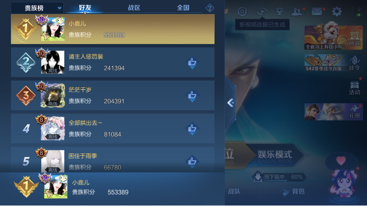 WZQM4261393王者荣耀账号详情图19 WZQM4261393王者荣耀账号详情图19