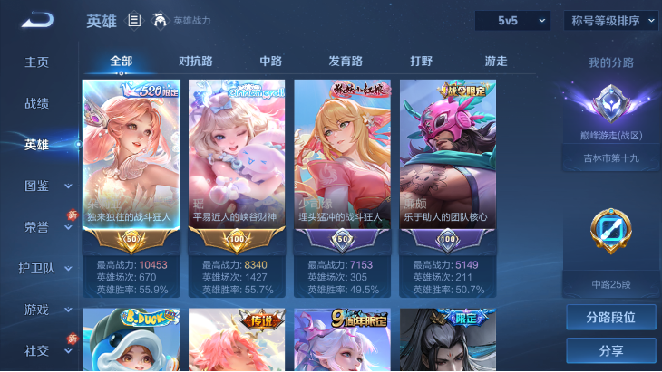 WZQM4261393王者荣耀账号详情图5 WZQM4261393王者荣耀账号详情图5