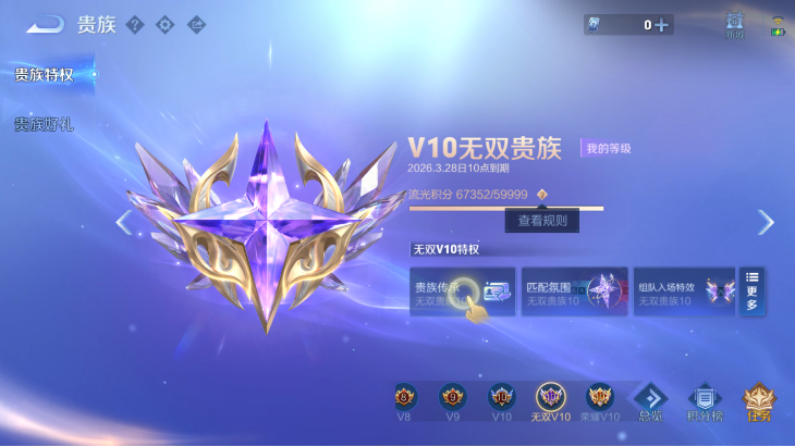 WZQM4261393王者荣耀账号详情图11 WZQM4261393王者荣耀账号详情图11