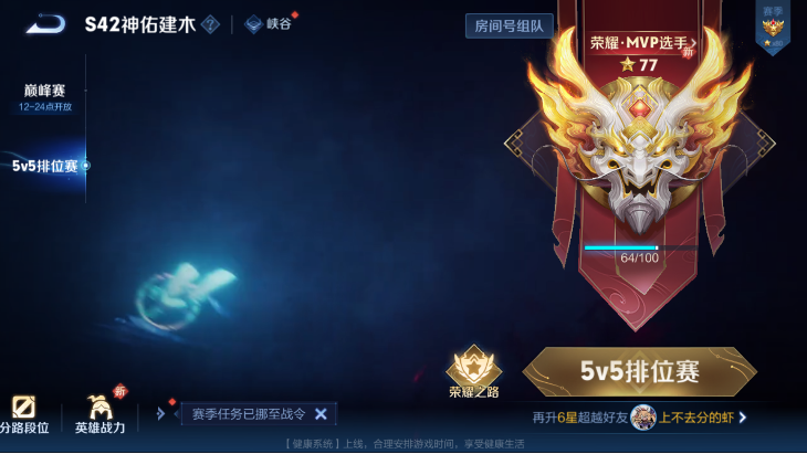 WZQM4261393王者荣耀账号详情图17 WZQM4261393王者荣耀账号详情图17