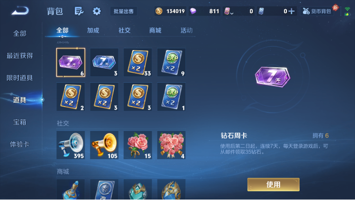 WZQM4261393王者荣耀账号详情图16 WZQM4261393王者荣耀账号详情图16