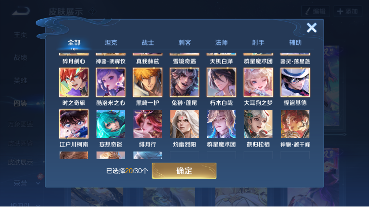 WZQM4261393王者荣耀账号详情图8 WZQM4261393王者荣耀账号详情图8