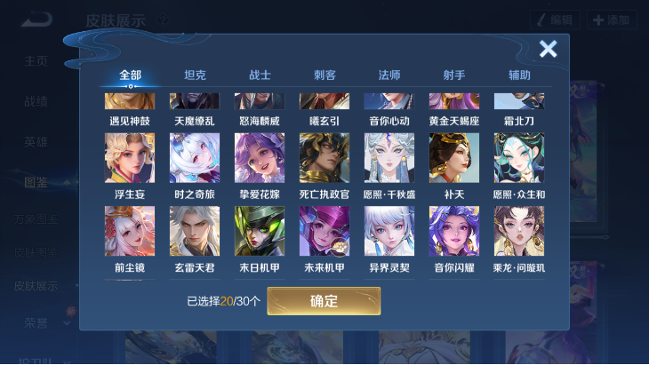 WZQM4261393王者荣耀账号详情图6 WZQM4261393王者荣耀账号详情图6