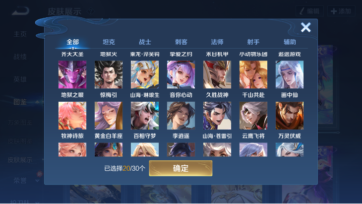 WZQM4261393王者荣耀账号详情图10 WZQM4261393王者荣耀账号详情图10