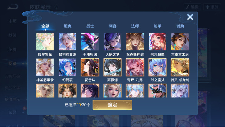 WZQM4261393王者荣耀账号详情图9 WZQM4261393王者荣耀账号详情图9