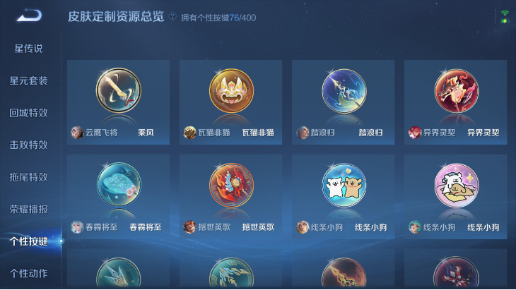 WZQM4261393王者荣耀账号详情图14 WZQM4261393王者荣耀账号详情图14