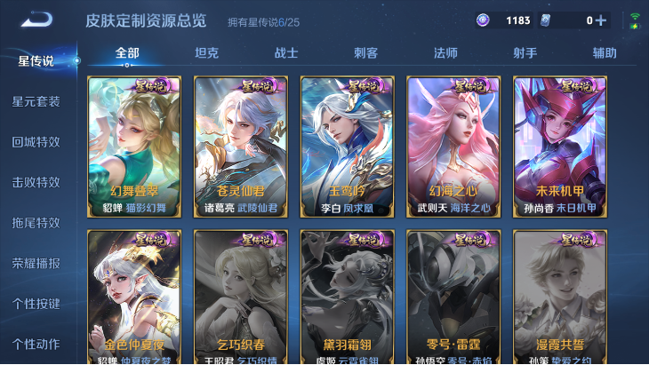 WZQM4261393王者荣耀账号详情图13 WZQM4261393王者荣耀账号详情图13