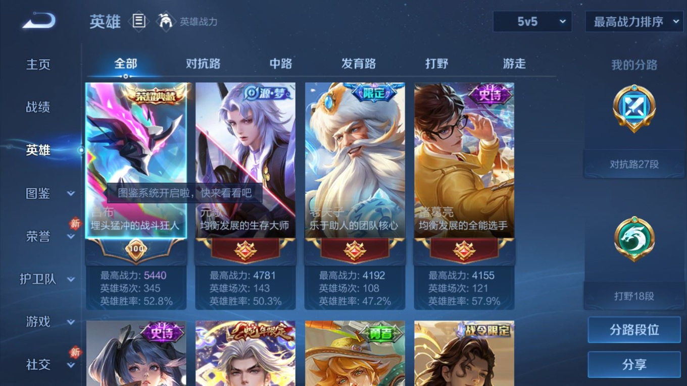 WZQM4261401王者荣耀账号详情图5