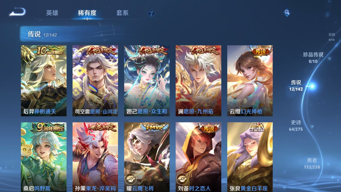 WZQM4261401王者荣耀账号详情图9