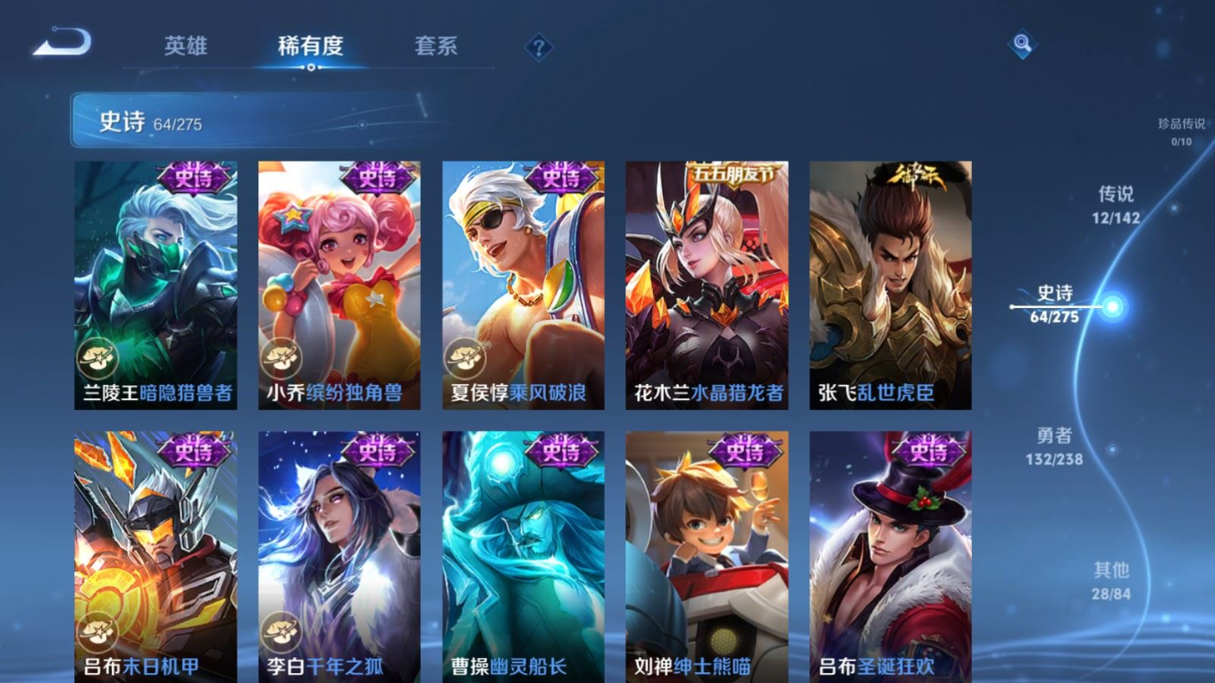 WZQM4261401王者荣耀账号详情图14