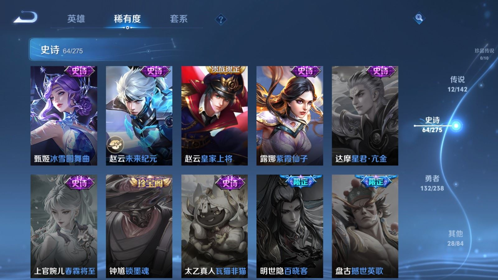 WZQM4261401王者荣耀账号详情图15