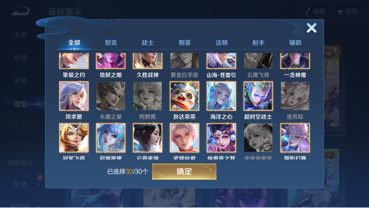 WZQM4261403王者荣耀账号详情图7 WZQM4261403王者荣耀账号详情图7