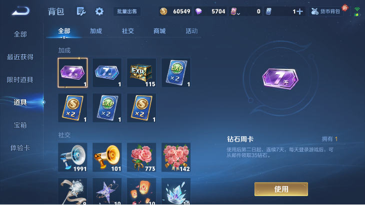 WZQM4261403王者荣耀账号详情图13 WZQM4261403王者荣耀账号详情图13