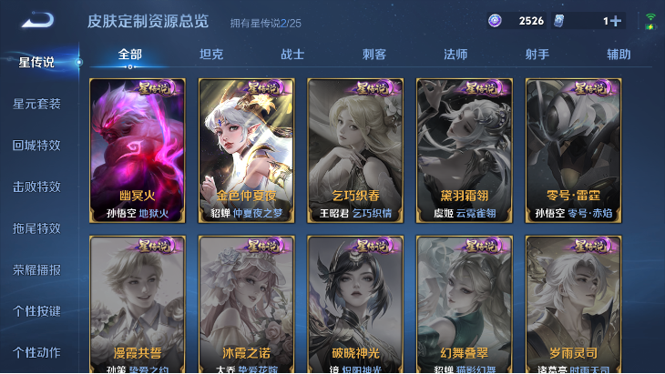 WZQM4261403王者荣耀账号详情图10 WZQM4261403王者荣耀账号详情图10