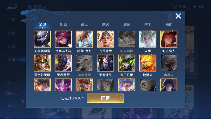 WZQM4261403王者荣耀账号详情图6 WZQM4261403王者荣耀账号详情图6