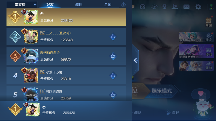 WZQM4261403王者荣耀账号详情图9 WZQM4261403王者荣耀账号详情图9