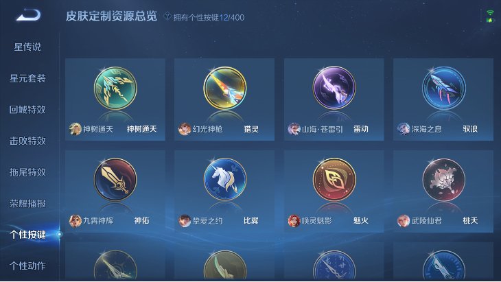 WZQM4261403王者荣耀账号详情图11 WZQM4261403王者荣耀账号详情图11