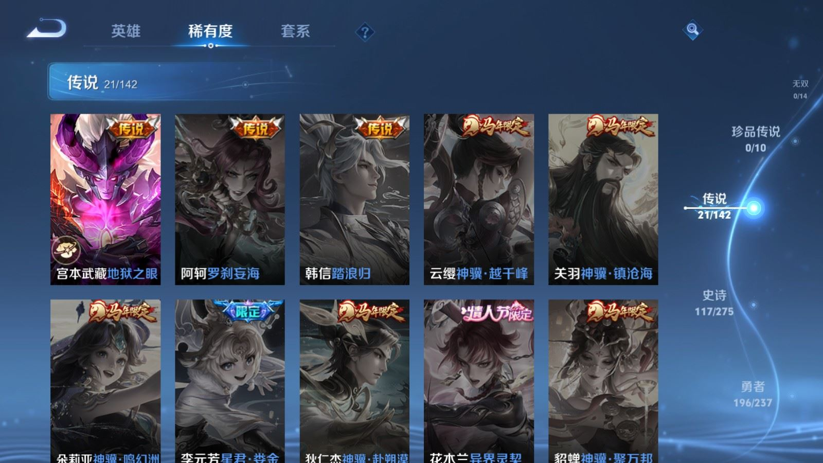 WZQM4261405王者荣耀账号详情图8