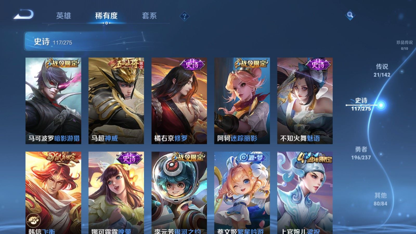 WZQM4261405王者荣耀账号详情图16