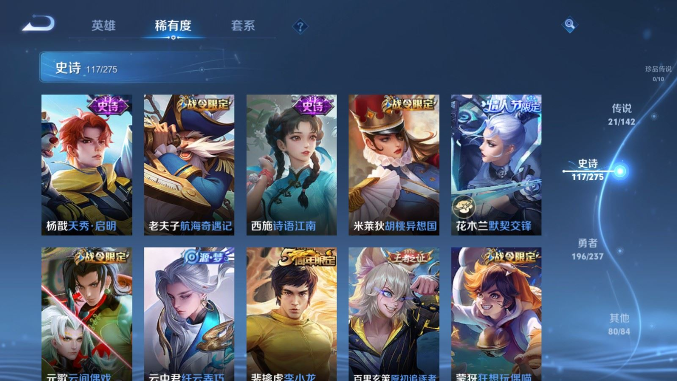 WZQM4261405王者荣耀账号详情图15