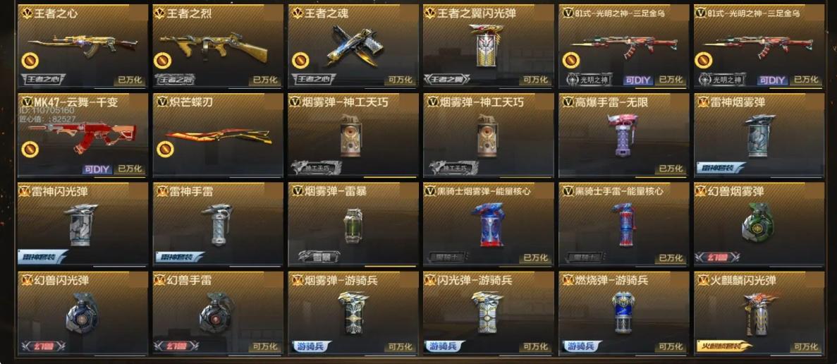 账号详情图片