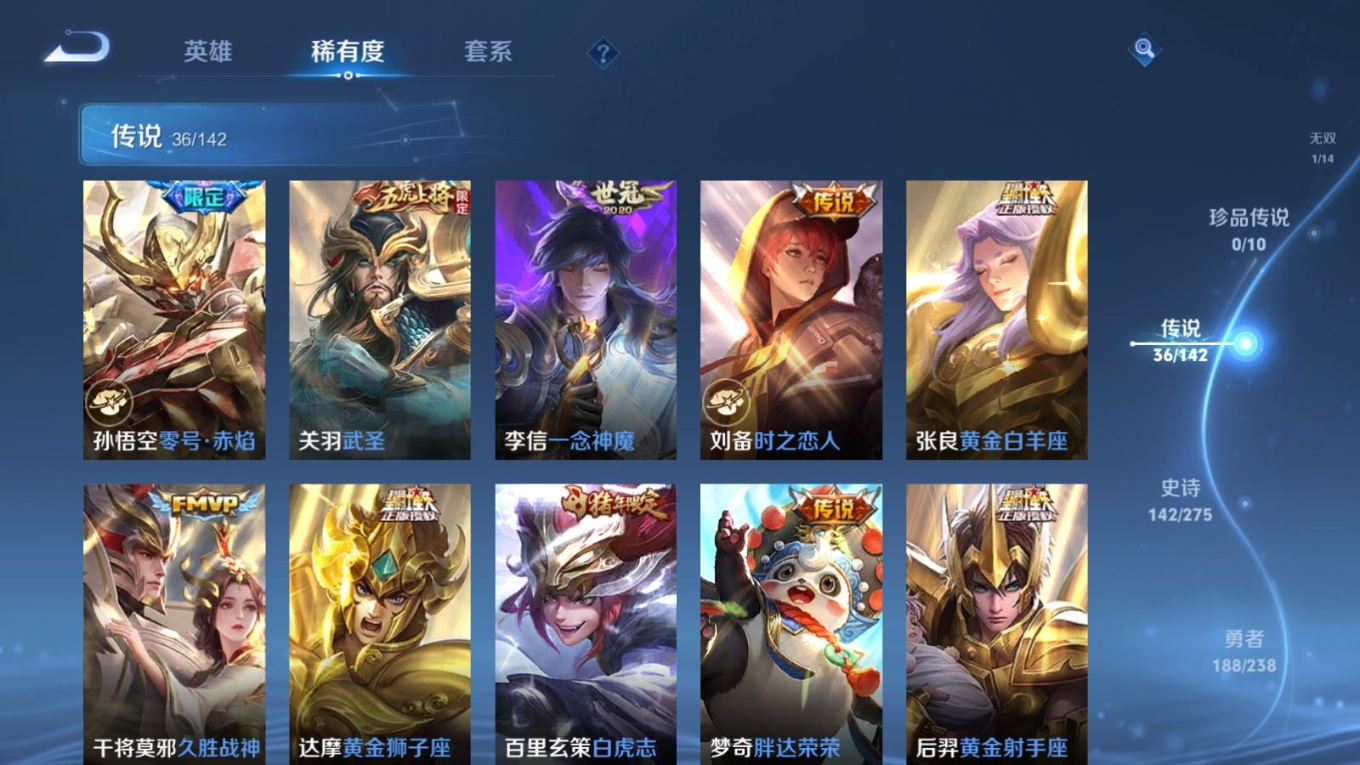 WZQM4261411王者荣耀账号详情图11