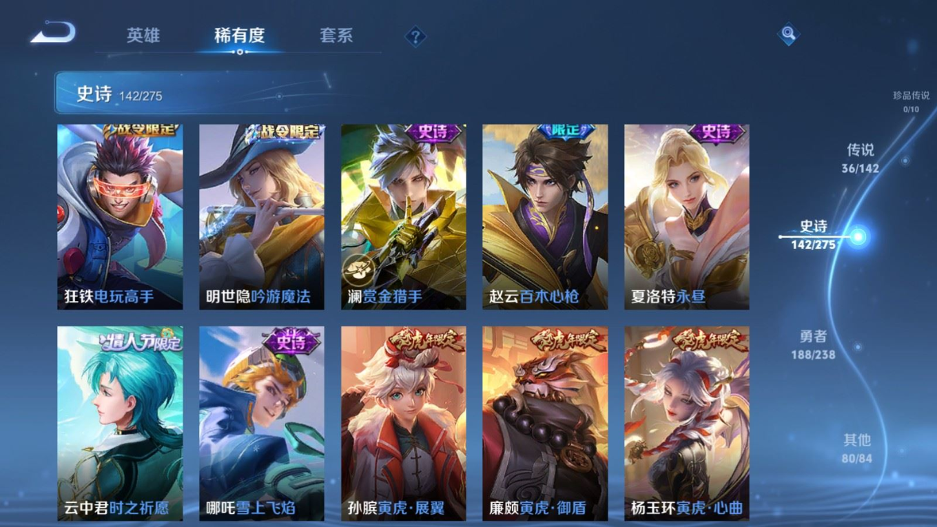 WZQM4261411王者荣耀账号详情图17