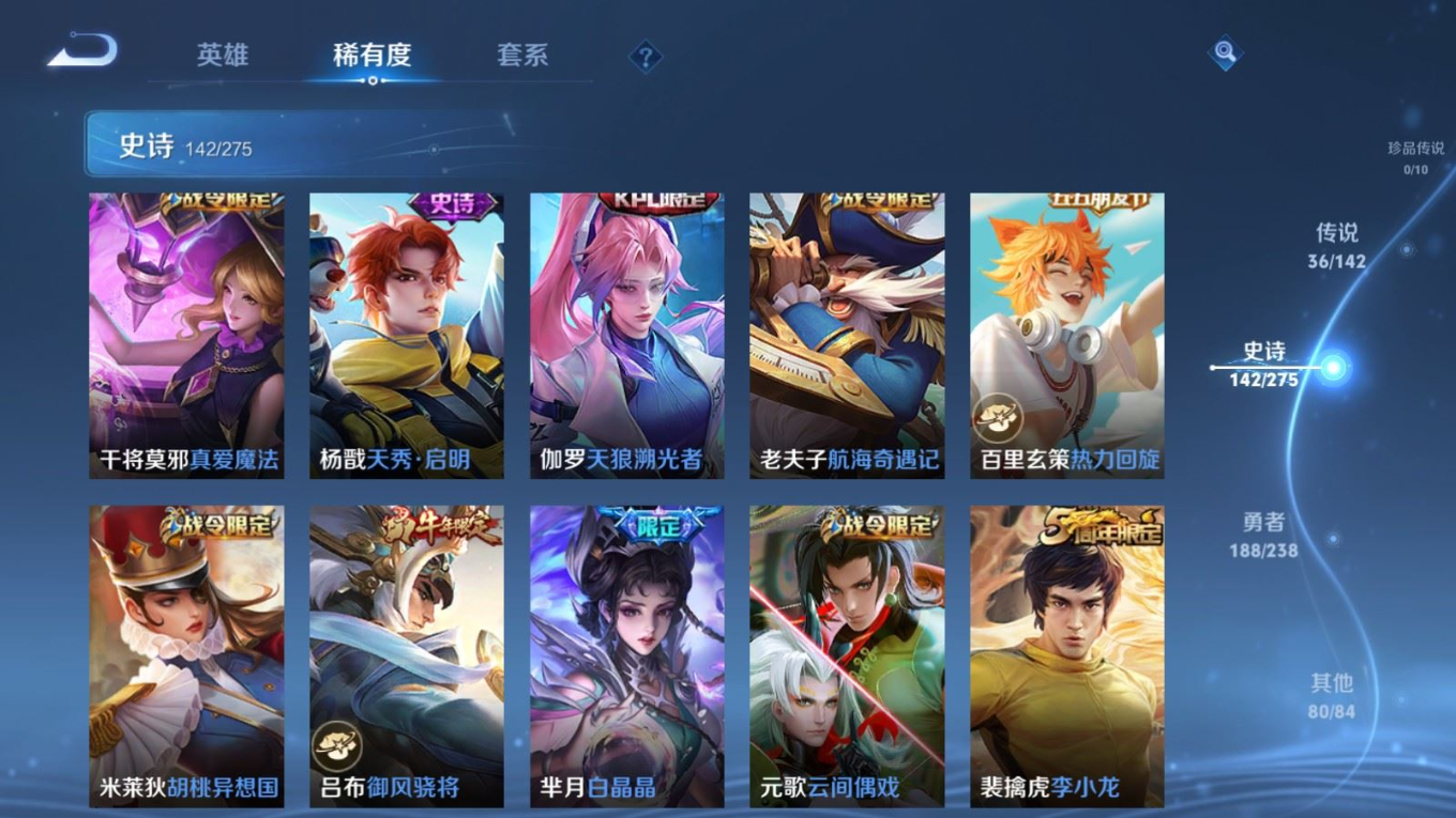 WZQM4261411王者荣耀账号详情图19