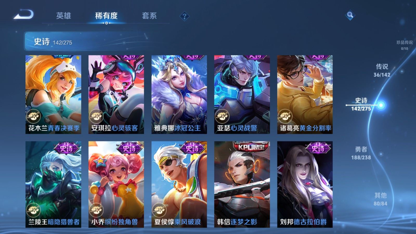 WZQM4261411王者荣耀账号详情图23