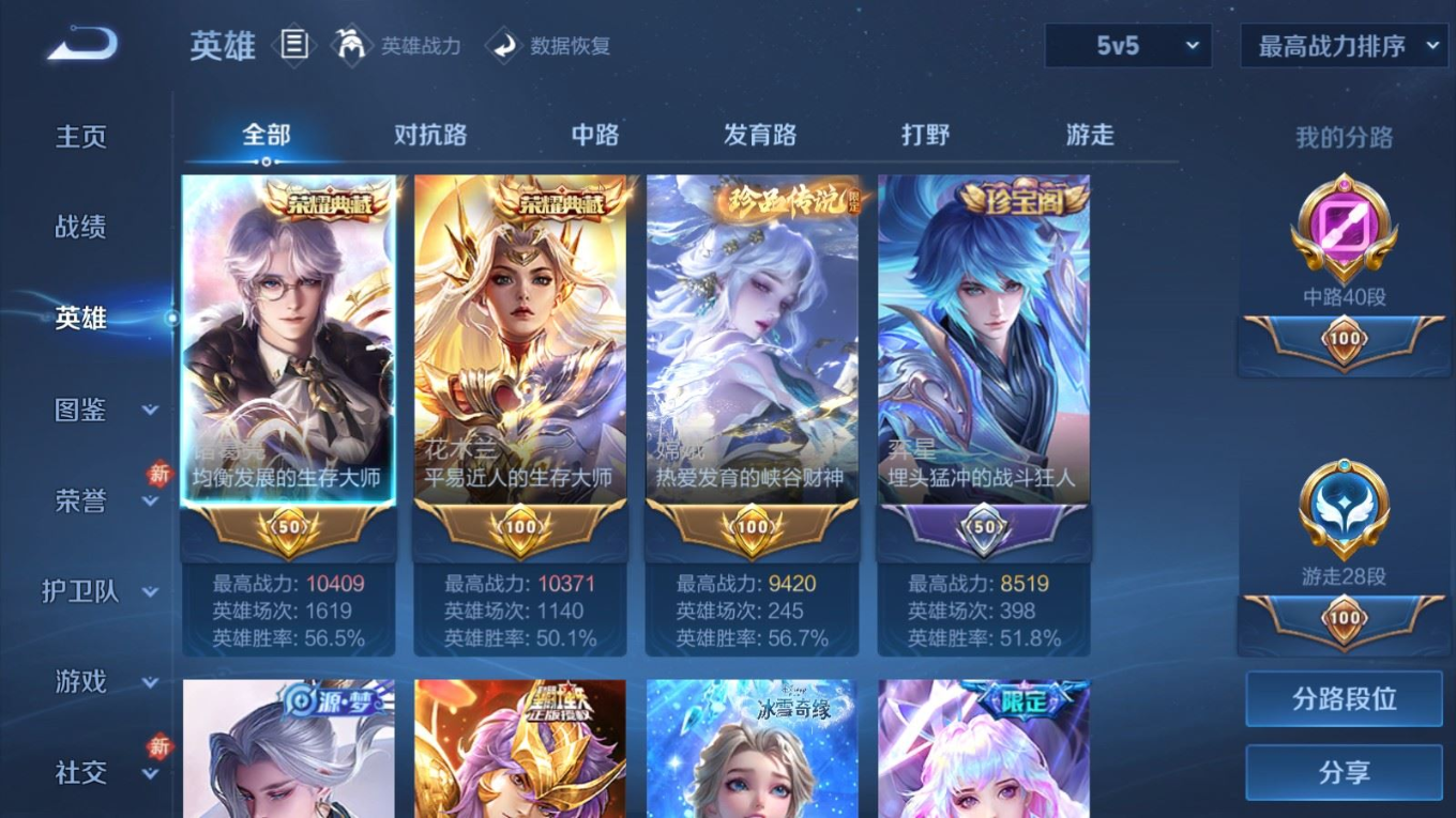 WZQM4261415王者荣耀账号详情图5