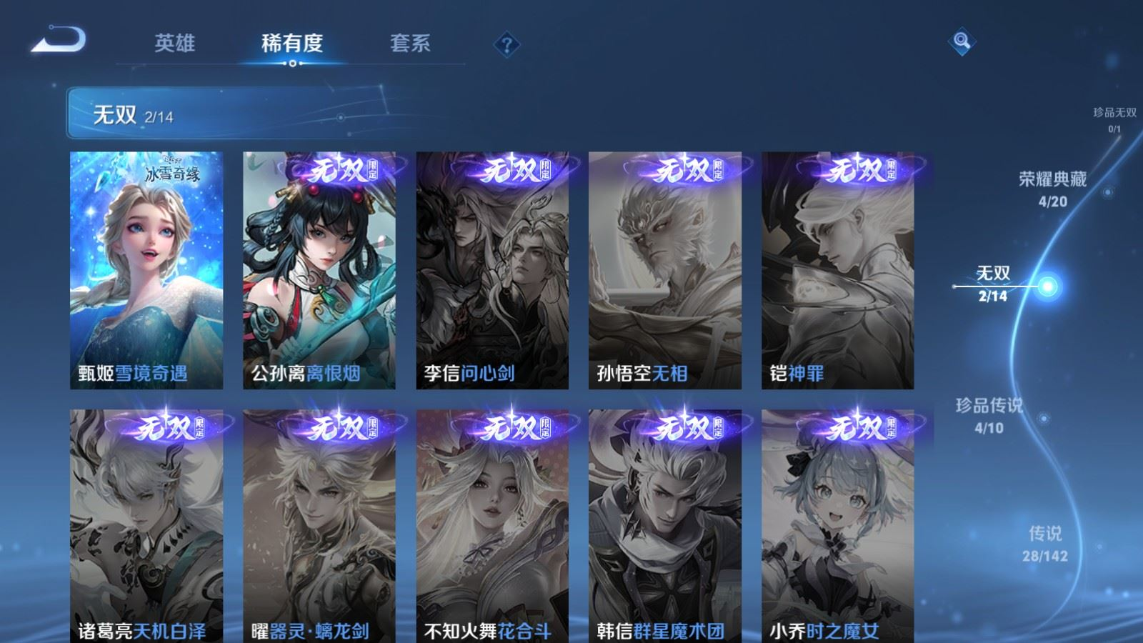 WZQM4261415王者荣耀账号详情图6