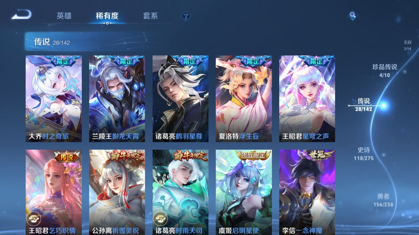 WZQM4261415王者荣耀账号详情图10