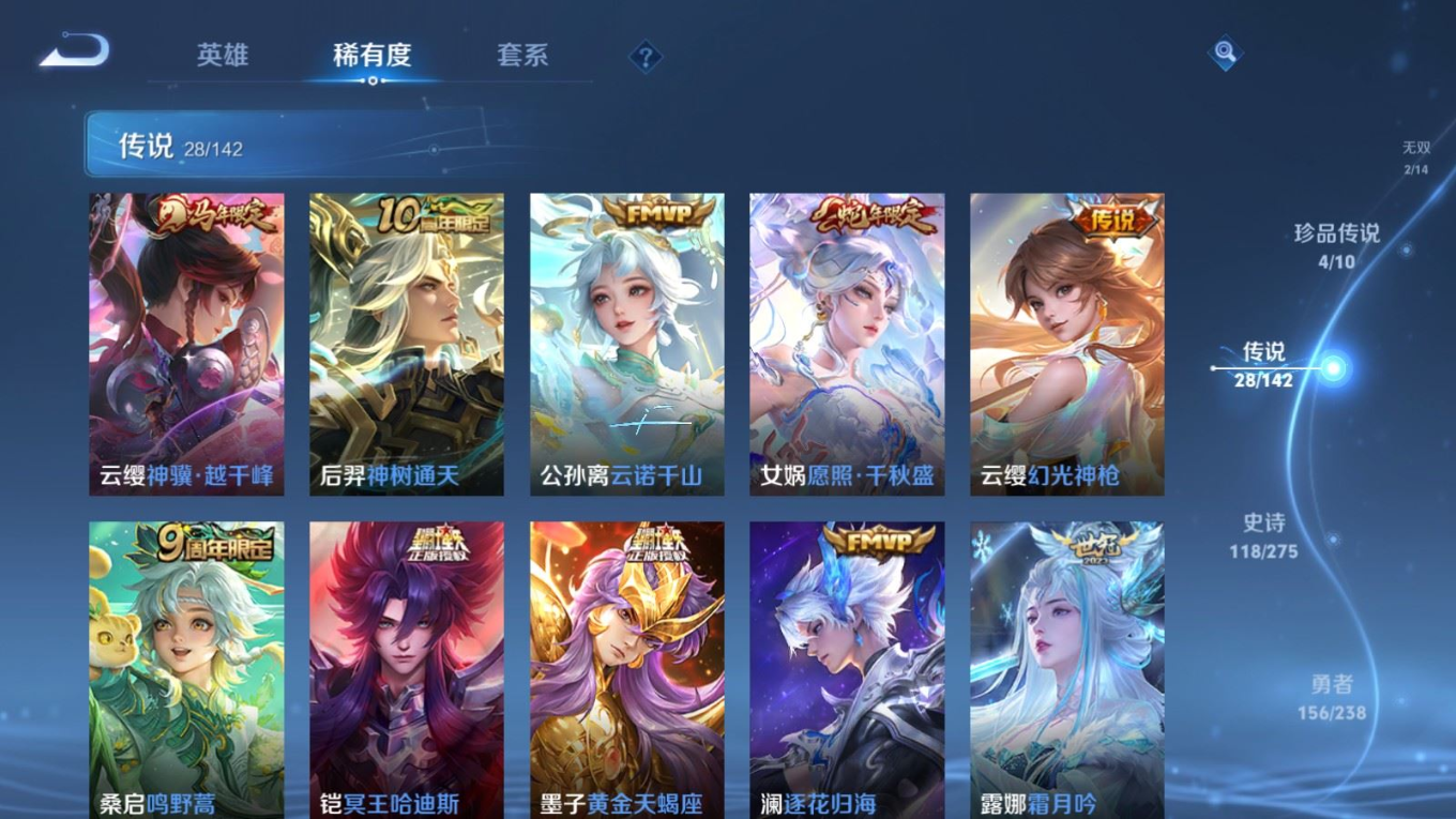 WZQM4261415王者荣耀账号详情图9