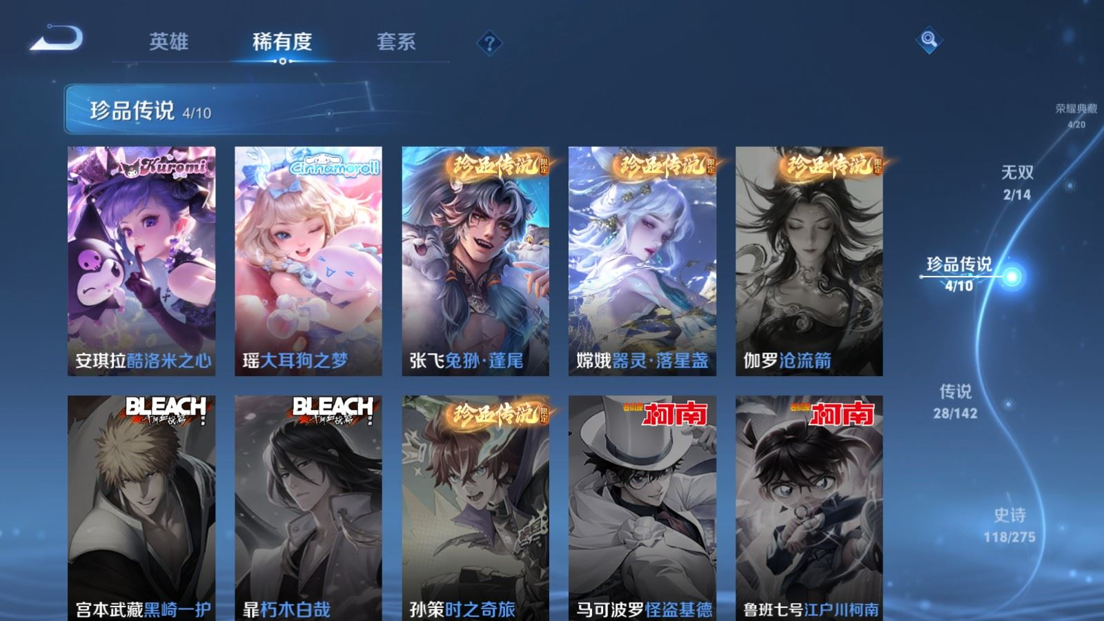 WZQM4261415王者荣耀账号详情图12