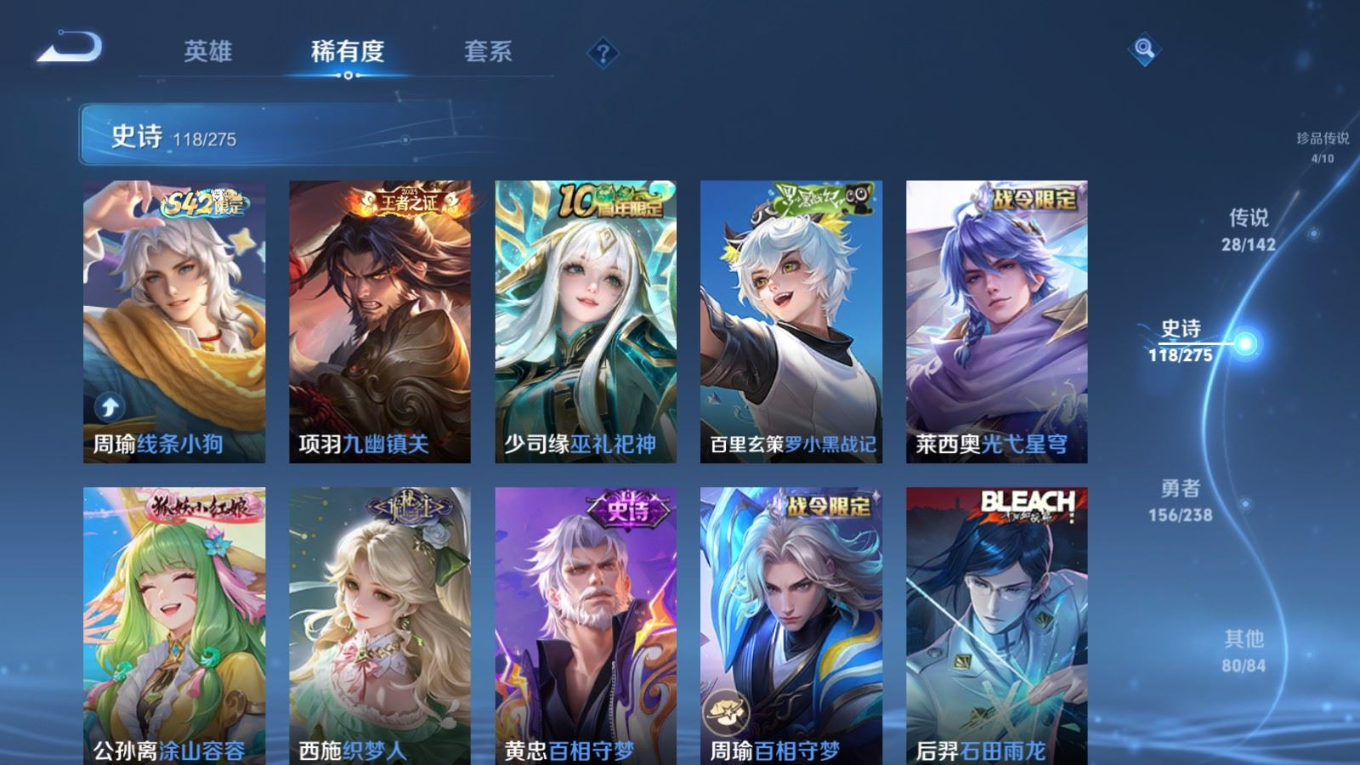 WZQM4261415王者荣耀账号详情图13