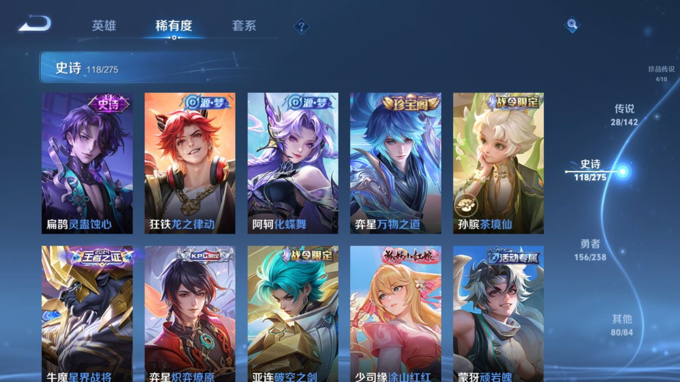 WZQM4261415王者荣耀账号详情图15