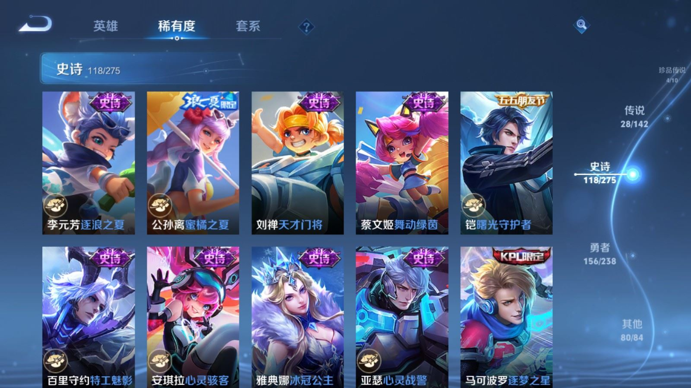 WZQM4261415王者荣耀账号详情图20