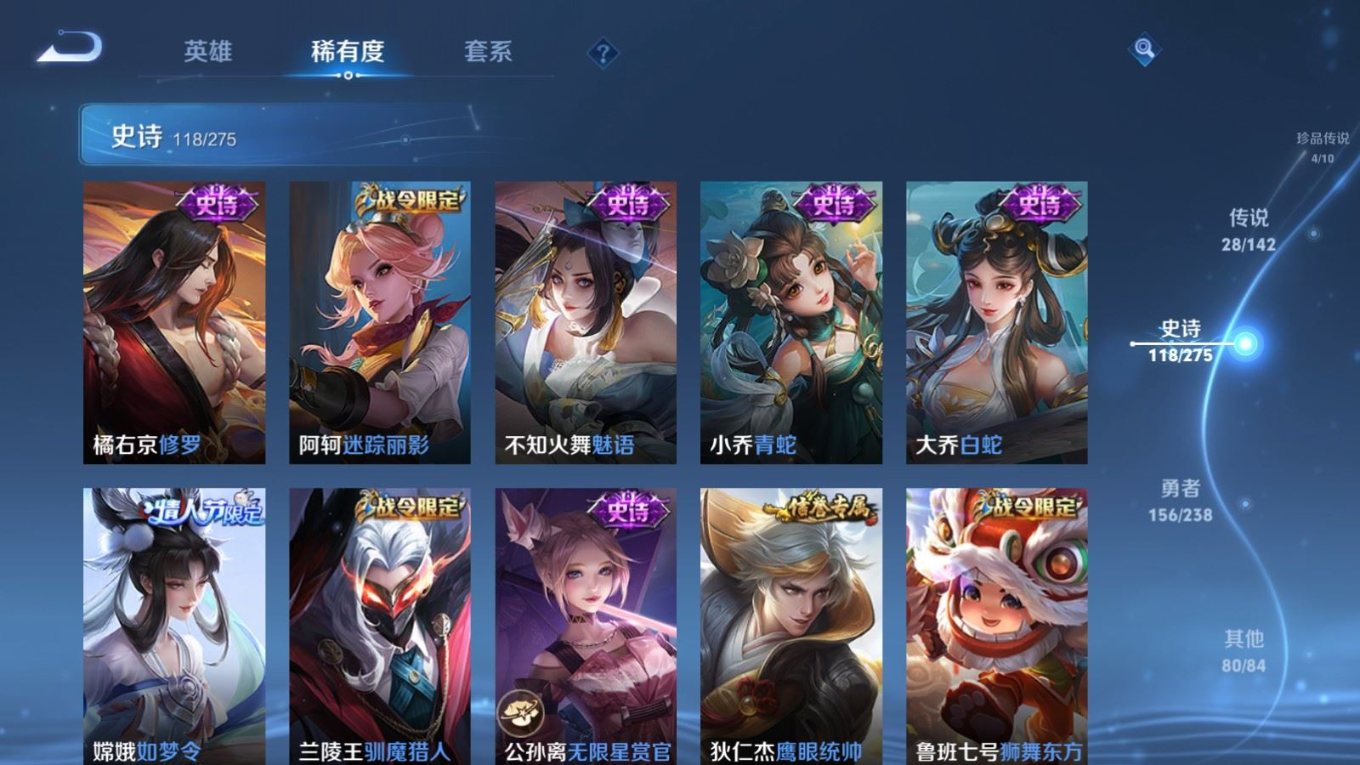 WZQM4261415王者荣耀账号详情图18