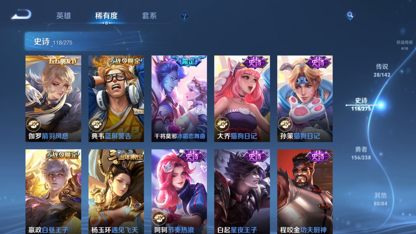 WZQM4261415王者荣耀账号详情图19