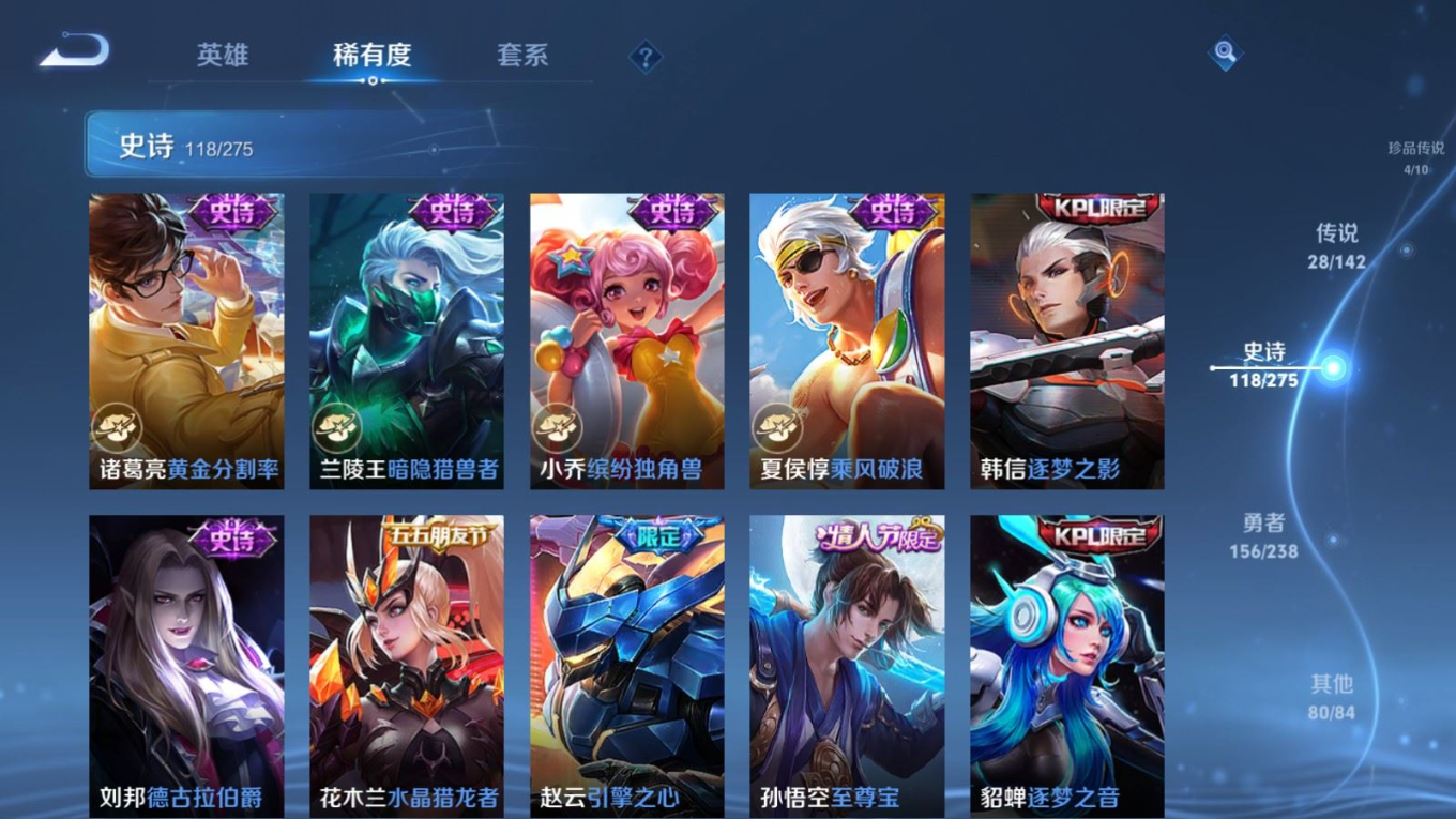 WZQM4261415王者荣耀账号详情图21