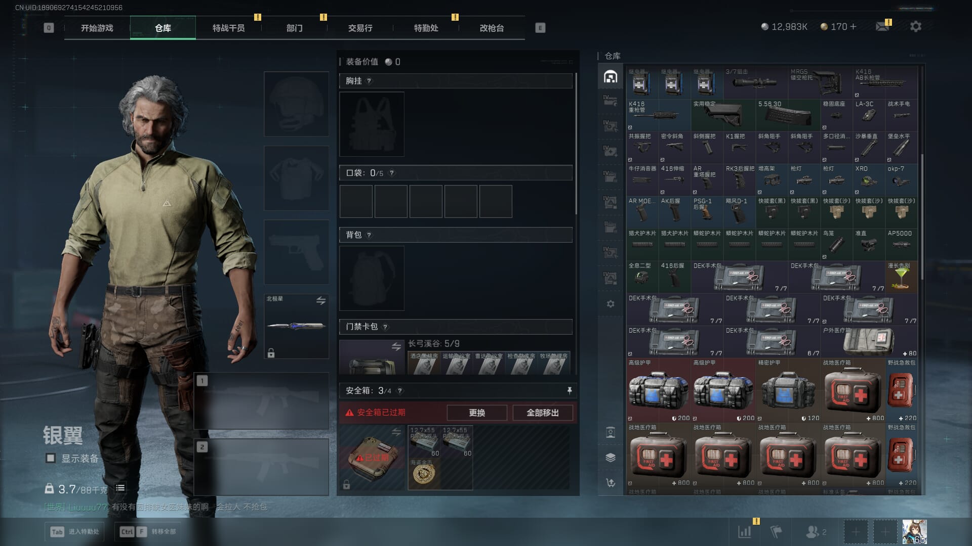 SJZQM481337三角洲行动账号详情图10