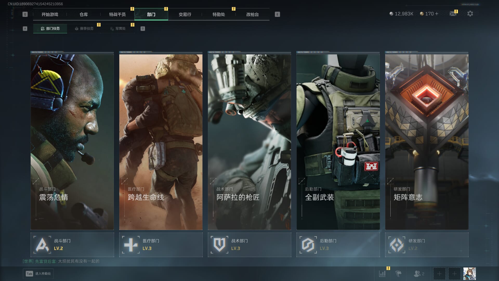 SJZQM481337三角洲行动账号详情图8