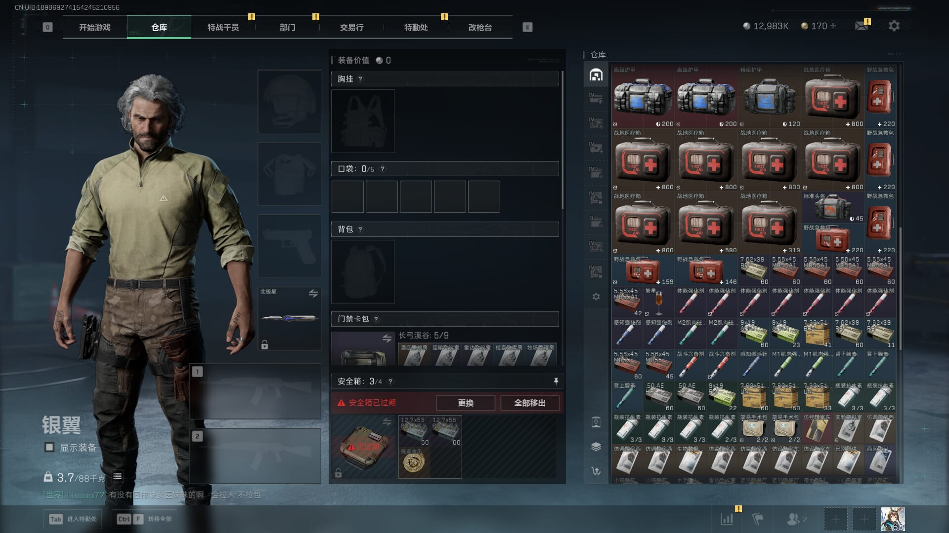 SJZQM481337三角洲行动账号详情图11