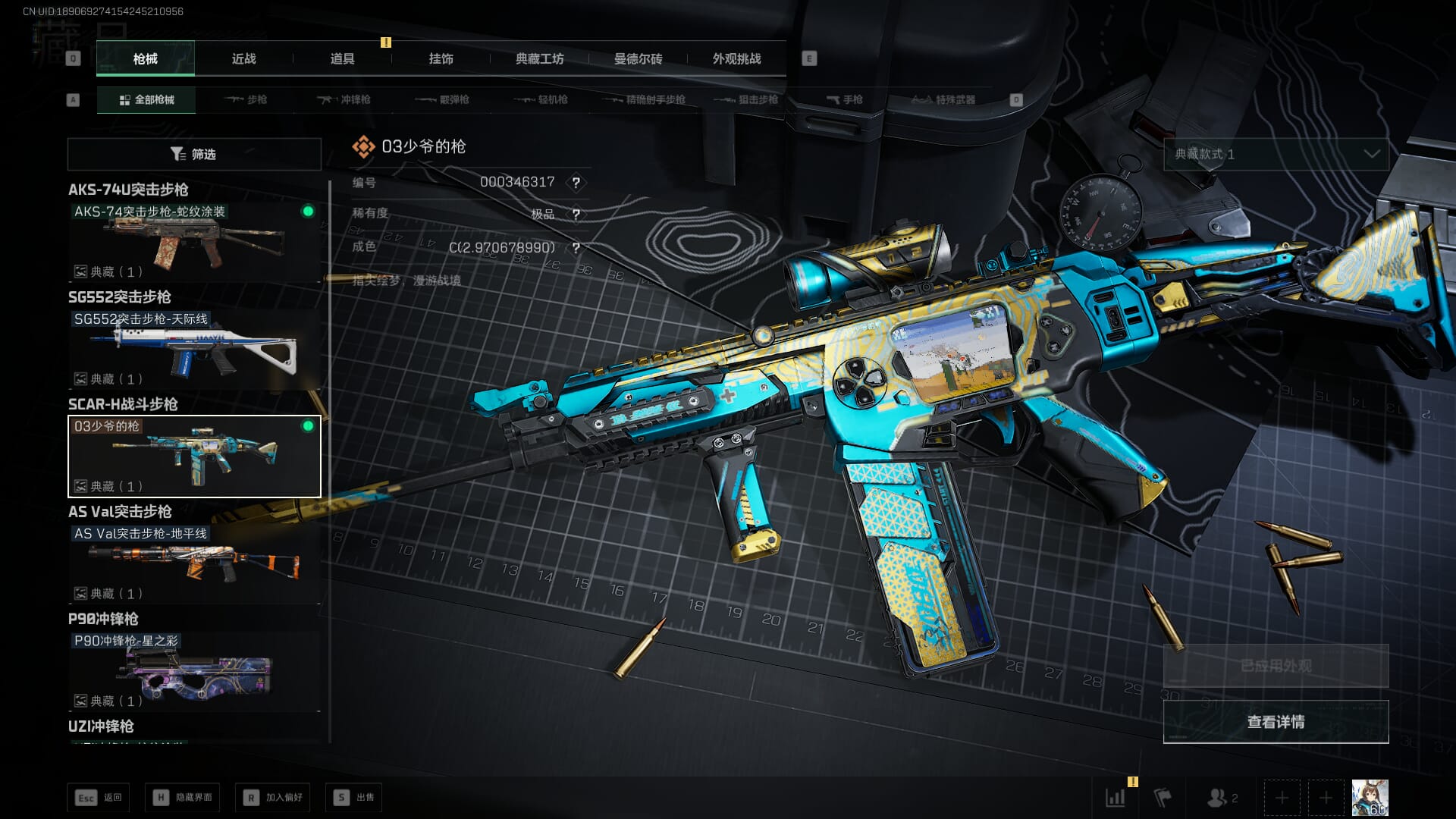 SJZQM481337三角洲行动账号详情图31