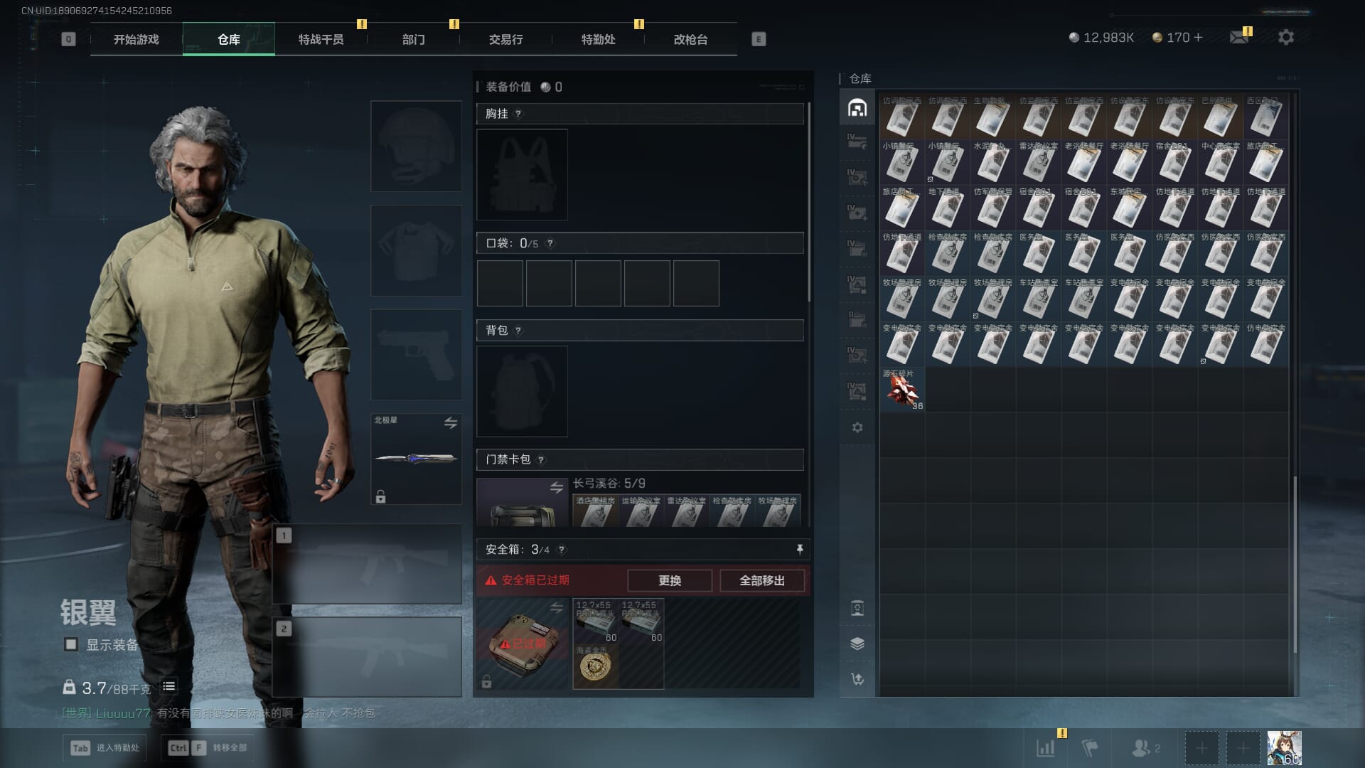 SJZQM481337三角洲行动账号详情图12