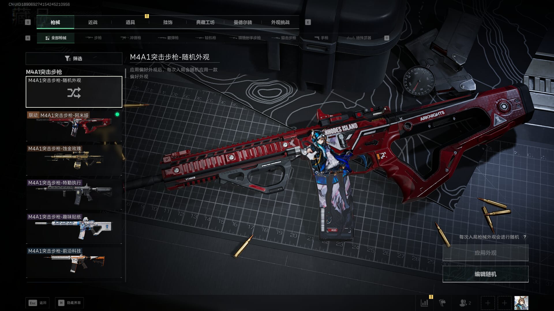 SJZQM481337三角洲行动账号详情图32