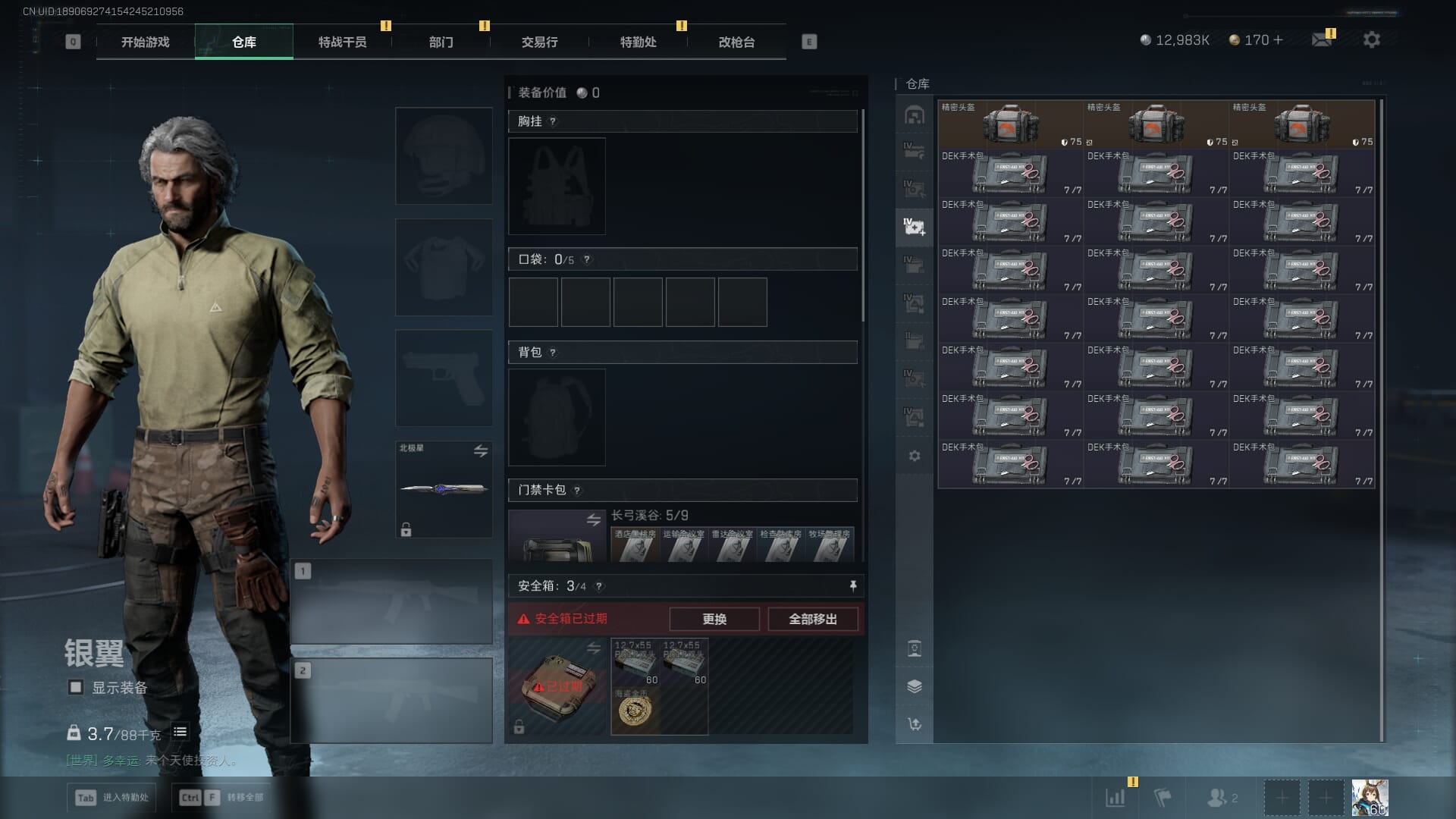 SJZQM481337三角洲行动账号详情图15