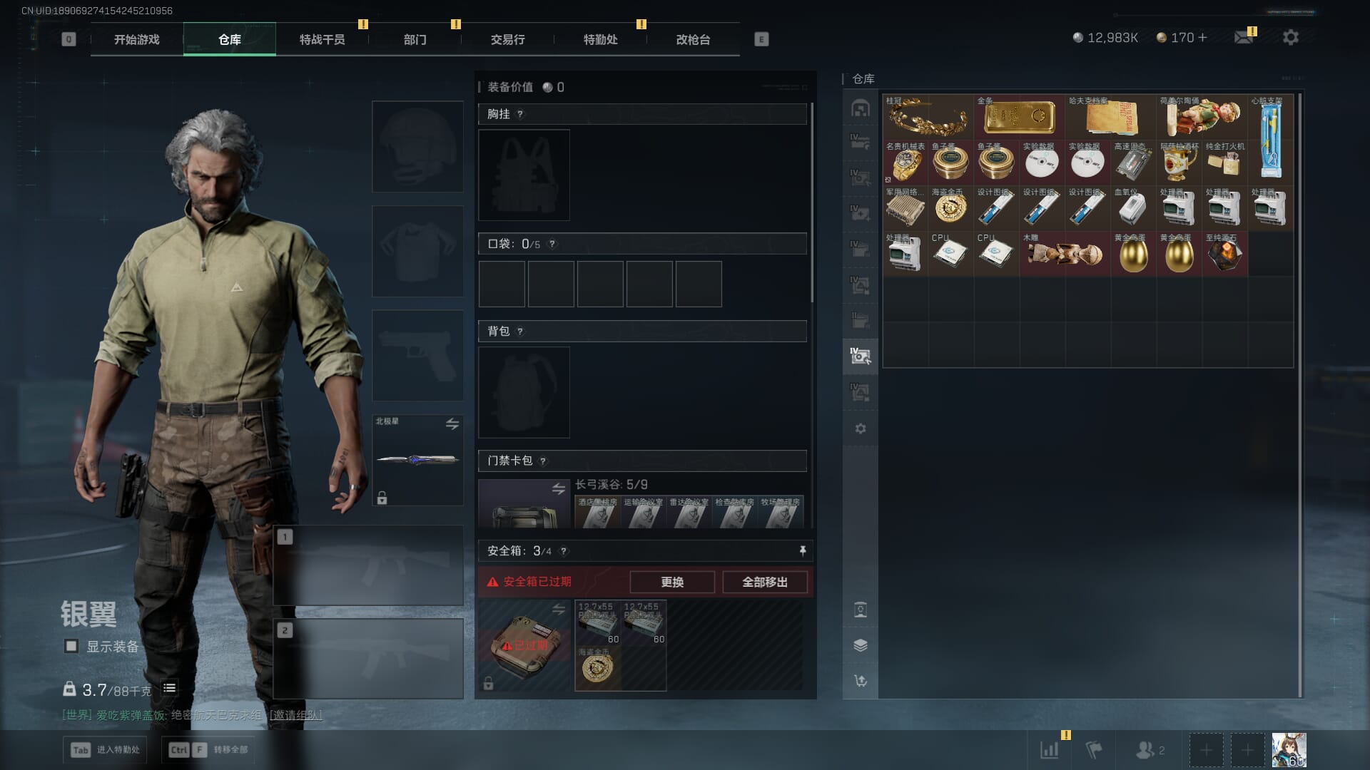 SJZQM481337三角洲行动账号详情图19